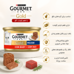 کنسرو گربه گورمت گلد پته طعم گوشت