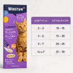 بستنی گربه وینستون طعم مرغ و ماهی