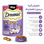 تشویقی گربه دریمیز با طعم اردک
