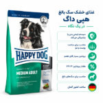 غذای خشک سگ بالغ هپی داگ